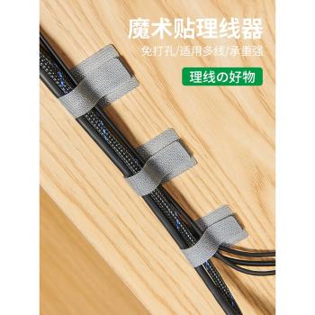 數據線收納神器桌面理線器電腦束線魔術貼扎帶電線網線走線固定器