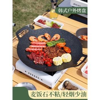 樓尚戶外露營烤盤韓式烤肉盤卡式爐燒烤盤鐵板燒烤肉鍋麥飯石煎盤