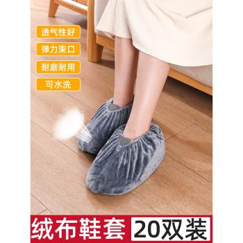 鞋套家用布料可反復洗加厚防滑耐磨室內絨布腳套學生機房兒童成人