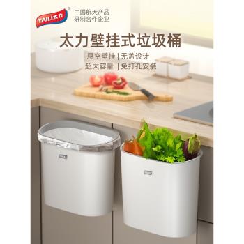 太力廚房垃圾桶掛式家用壁掛式廚余收納桶衛生間廁所垃圾筒大號桶