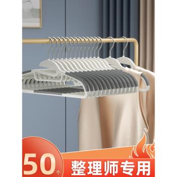 50個無痕衣架家用掛衣防肩角護衣幹濕兩用晾衣服架子衣掛宿舍衣櫃