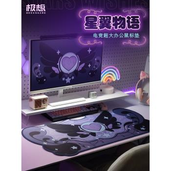 極想星翼物語電競鼠標墊筆記本電腦超大辦公桌墊暗黑紫色防滑加厚