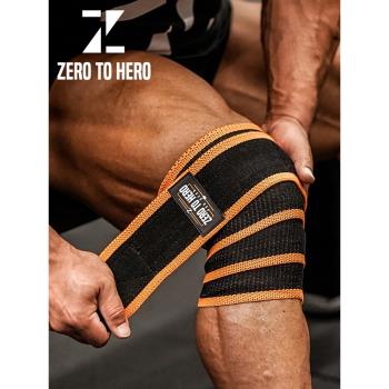 ZH健身訓練捆綁式專業深蹲護膝男力量舉健美大力士支撐纏繞式綁帶