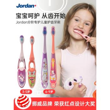 挪威jordan兒童牙刷寶寶3到6歲以上12歲1歲2歲嬰兒軟毛乳牙刷幼兒