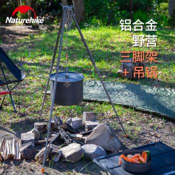 NH挪客野營便攜吊鍋可伸縮三腳架野炊套裝 戶外野餐吊鍋支架套裝