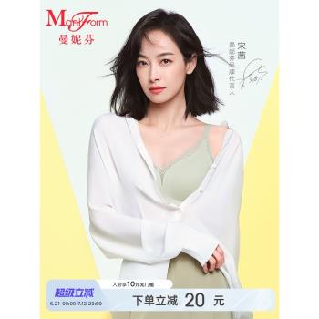 【宋茜同款】曼妮芬芒果杯舒適無鋼圈內衣女士軟支撐無痕文胸胸罩