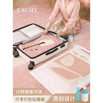 行李箱專用抽氣真空壓縮袋收納衣物裝被子搬家打包抽空氣收縮衣服