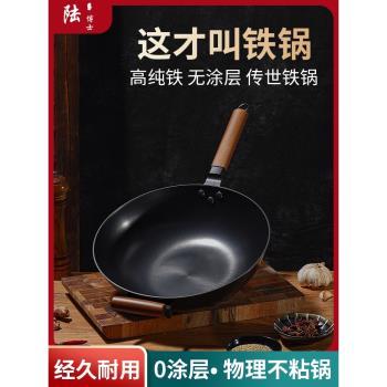 Droolu陸博士鑄鐵鍋家用炒菜不粘鍋無塗層圓平底燃氣電磁爐煎炒鍋