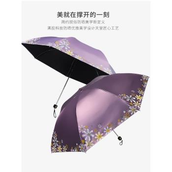 天堂傘黑膠防紫外線曬女三折疊輕小巧便攜晴雨傘兩用遮太陽鉛筆傘