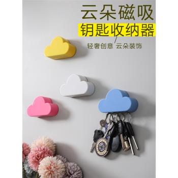 北歐雲朵磁鐵無痕收納掛鉤掛鑰匙粘鉤免打孔掛包門口玄關可愛強力