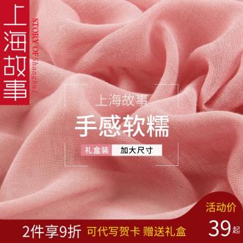 上海故事紗巾仿夏季棉麻圍巾沙巾披肩旅遊外搭2025新款絲巾女薄款
