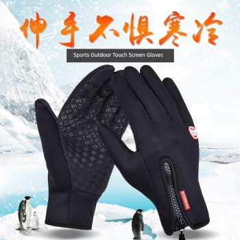 滑雪保暖防風跑步運動全指手套