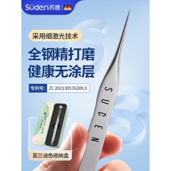 蘇德鑷子超尖擠痘痘刮閉口細胞夾