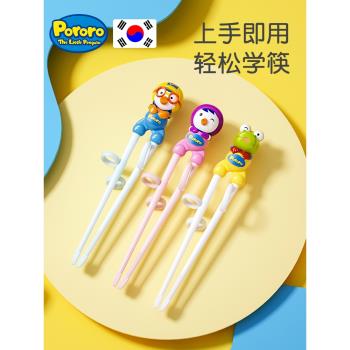 啵樂樂兒童筷子訓練筷3歲寶寶練習小孩學習筷幼兒筷2輔助6一12歲