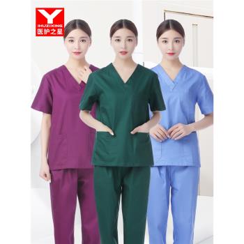 醫護之星洗手衣女手術室刷手服手術衣醫護專用純棉醫生醫院工作服
