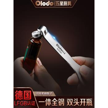 歐樂多不銹鋼啤酒開瓶器多功能啟瓶器起蓋器304加厚酒起子開蓋器