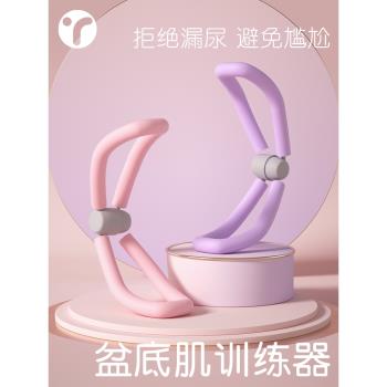 盆底肌訓練修復器家用產後美腿瘦腿多功能夾腿神器大腿內側盆骨肌