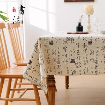 棉麻中國風書法桌布新中式禪意茶幾蓋布復古典清新長方形書桌臺布