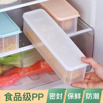 食品保鮮盒廚房塑料盒子密封盒長方形水果雞蛋面條冰箱收納儲物盒