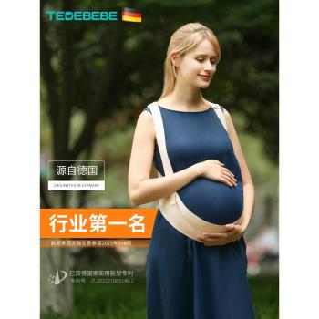 德國太子貝貝托腹帶孕婦專用孕中期晚期拖肚子夏季肚子托拖腹部帶