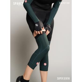SPAKCT思帕客護臂護膝蓋套男秋冬季騎行運動保暖袖套長腿套護具女
