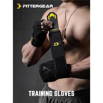 FitterGear健身手套護腕單杠引體向上擼鐵運動器械訓練防起繭防滑