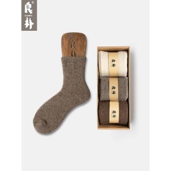 良樸純色羊毛襪子男士冬季加厚保暖長襪加絨戶外登山中筒襪雪地襪