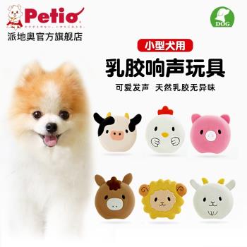 日本Petio派地奧狗狗玩具發聲泰迪柯基博美小型犬耐咬幼犬磨牙
