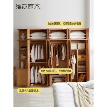 維莎全實木衣柜簡約橡木大容量收納柜小戶型家用組合衣櫥臥室家具