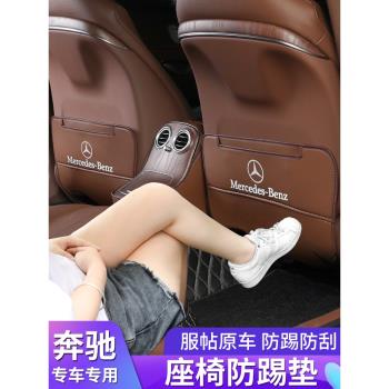 奔馳防踢墊e300l glc260 c260l c200l座椅防踢後排車內用品改裝飾