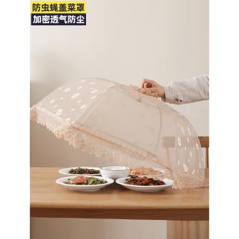 飯菜罩子蓋菜罩折疊防蒼蠅餐桌罩商家用2023新款遮菜剩菜飯食物罩