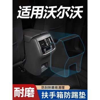 沃爾沃XC90汽車內飾改裝飾專用品配件大全扶手箱套座椅防踢墊後排