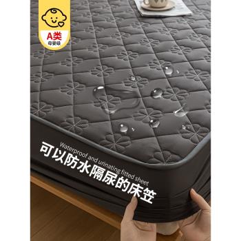 A類防水隔尿床笠單件夾棉加厚席夢思床墊保護罩防塵床單床罩床套