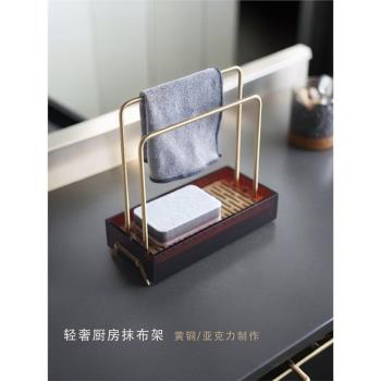 出形廚房抹布瀝水架免打孔臺面水槽洗碗布海綿清洗用品收納置物架