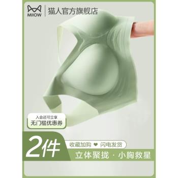 貓人內衣小胸聚攏無痕美背胸罩新款無鋼圈軟支撐背心式文胸