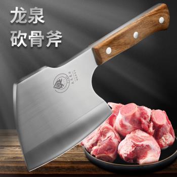 龍泉砍骨頭專用刀斧頭加厚切剁骨刀家用斬骨刀屠夫商用重型殺豬刀
