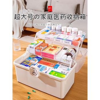 日本家用藥箱家庭裝藥物收納盒特大容量醫藥箱多層兒童藥品小藥盒