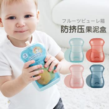 mdb嬰幼兒防擠壓果泥盒寶寶吸吸樂吃酸奶輔助袋喂食神器兒童餐具