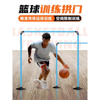 籃球訓練拱門障礙桿繞桿教具多功能標志桿足球籃球訓練輔助器材