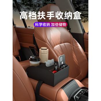 車載扶手箱收納盒多功能紙巾盒中控儲物盒置物架汽車內水杯架高檔