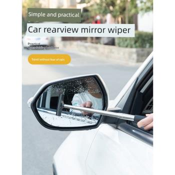 汽車后視鏡伸縮雨刮器多功能倒車鏡雨刷器洗車窗刷神器玻璃清潔刷