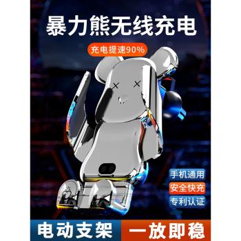 【暴力熊】手機車載支架無線充電智慧感應2022新款汽車導航支撐架