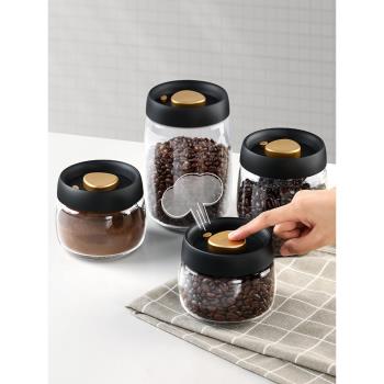 抽真空咖啡豆保存罐食品級玻璃密封罐咖啡粉儲存罐茶葉收納儲物罐