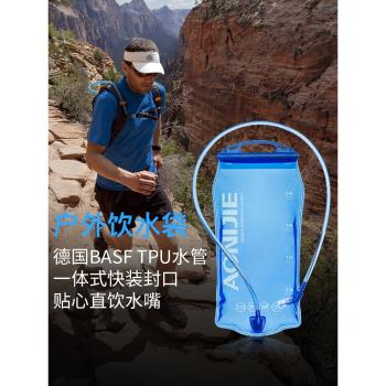 奧尼捷戶外飲水袋喝水囊1.5L2L3L越野跑步騎行登山徒步便攜大容量