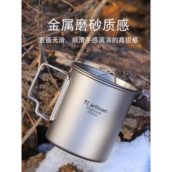 鈦工匠戶外鈦杯純鈦水杯露營便攜式茶杯咖啡杯子鈦合金折疊馬克杯