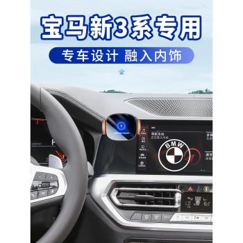 寶馬3系手機車載支架BMW320i 325i 330專用無線充電器改裝導航架