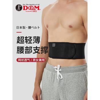 日本護腰帶男運動夏季薄款籃球跑步專業束腰帶訓練女健身突出窄款