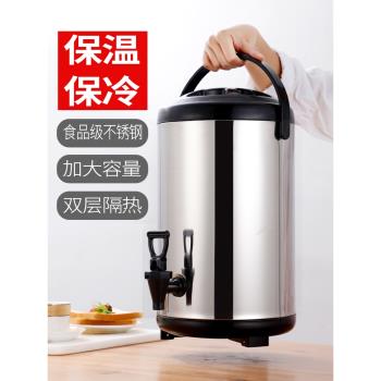 奶茶桶不銹鋼大容量豆漿桶冷熱雙層保溫冰茶水桶奶茶店保溫桶商用