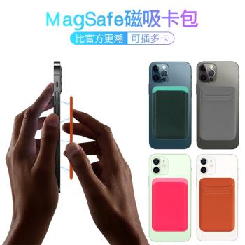 蘋果15磁吸皮革卡包magsafe真皮卡包iPhone14promax卡套插卡配件蘋果14Plus門禁卡皮革收納包14大磁力潮男女