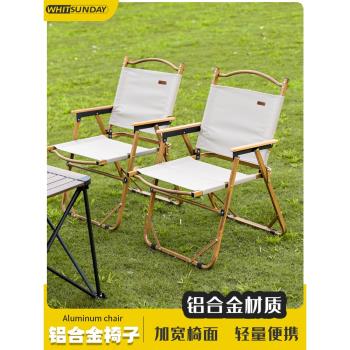 疆嶼戶外折疊椅子便攜野餐克米特椅超輕釣魚凳沙灘椅躺椅露營椅子